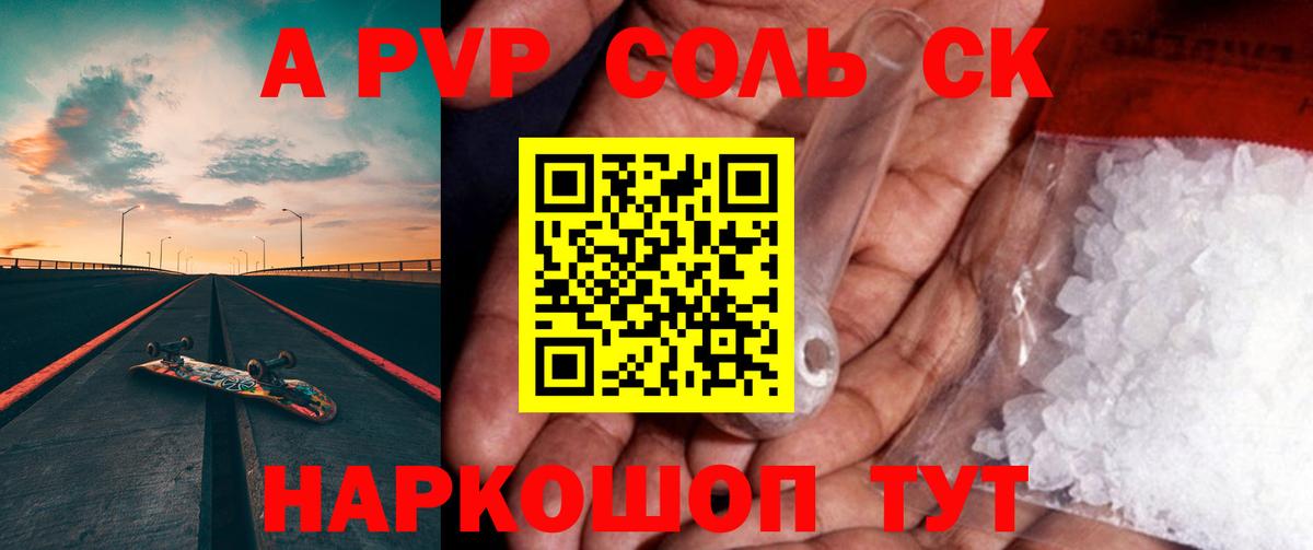 APVP VHQ Новозыбков