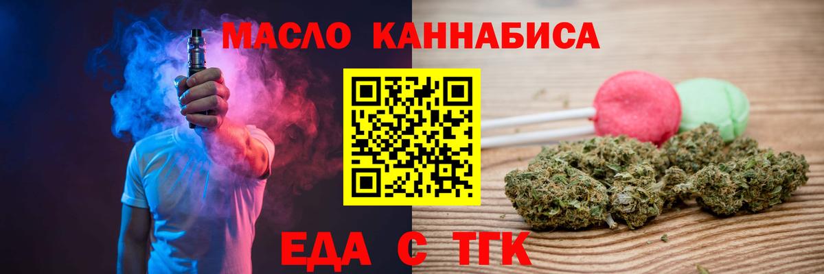 Печенье с ТГК марихуана  Вход с VPN  Новозыбков 