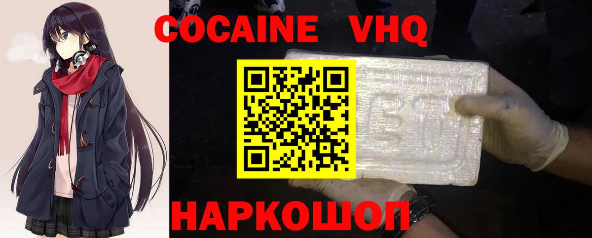 Новозыбков  КОКАИН Боливия  Вход с VPN  КОКАИН Columbia 