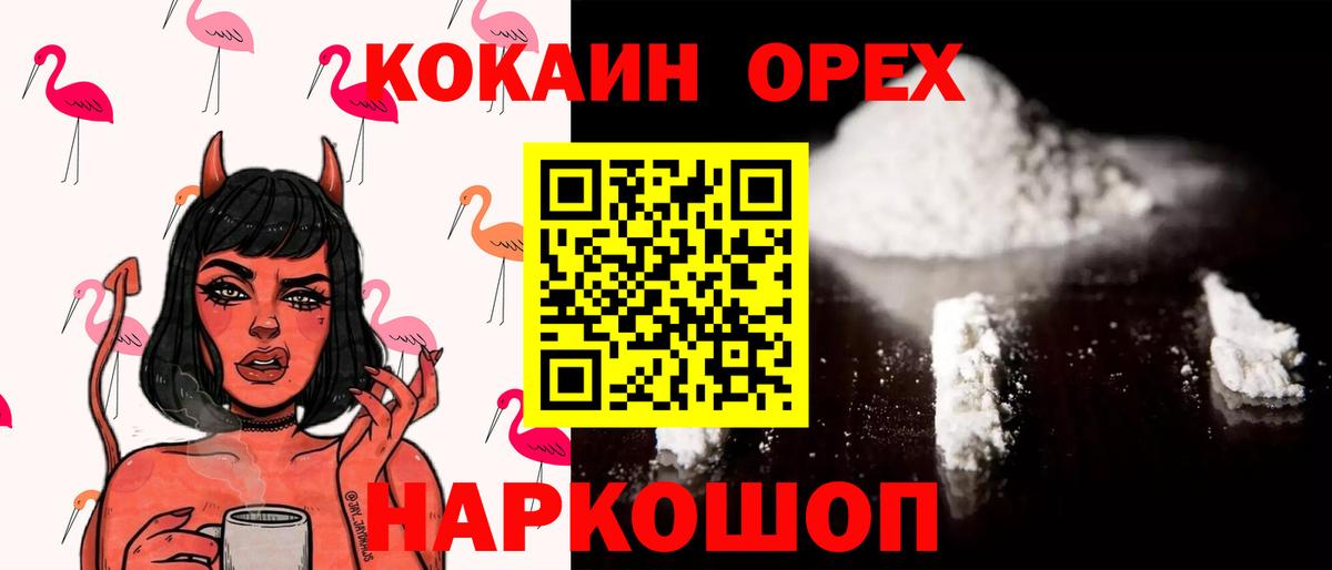 COCAIN 99% Новозыбков