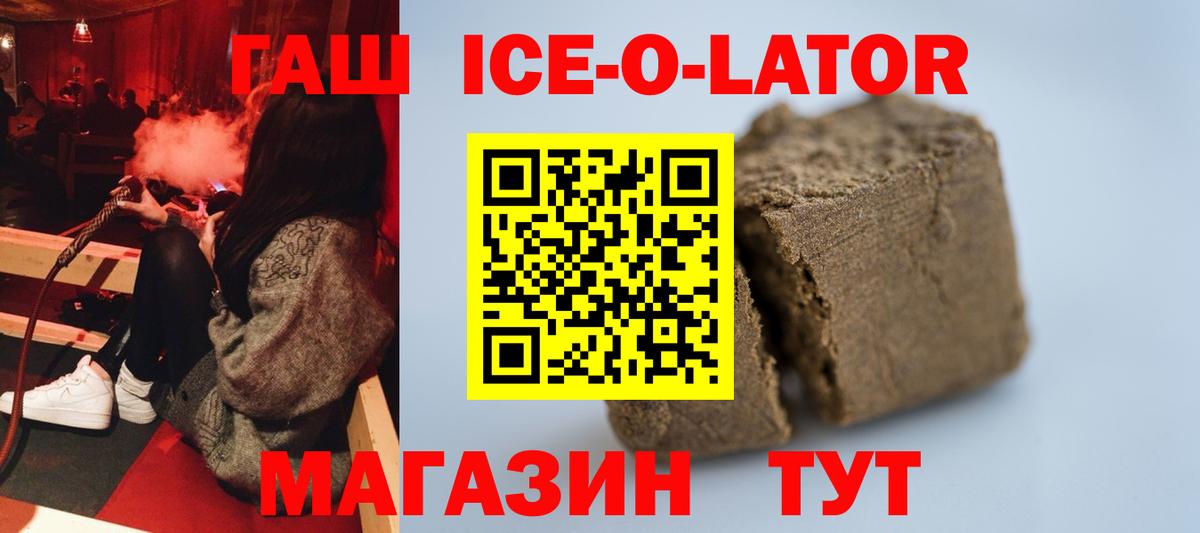 Гашиш hashish  Вход с VPN  ГАШ  ГАШ гарик  Новозыбков 