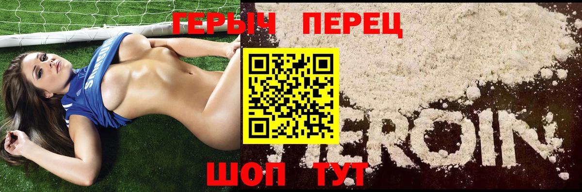 Новозыбков  Героин VHQ  Вход с VPN 