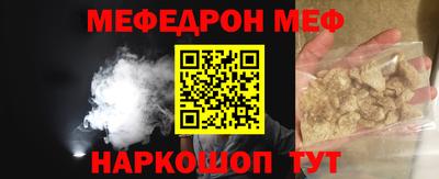 MESCALINE Рыбинск