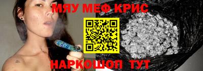 MESCALINE Рыбинск