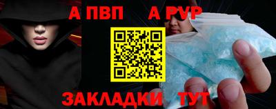 apvp Рузаевка