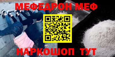 MESCALINE Рыбинск