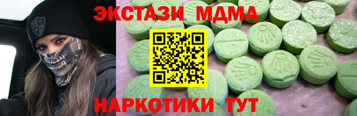 MDMA  MDMA VHQ  Вход с VPN  Новозыбков  МДМА crystal 