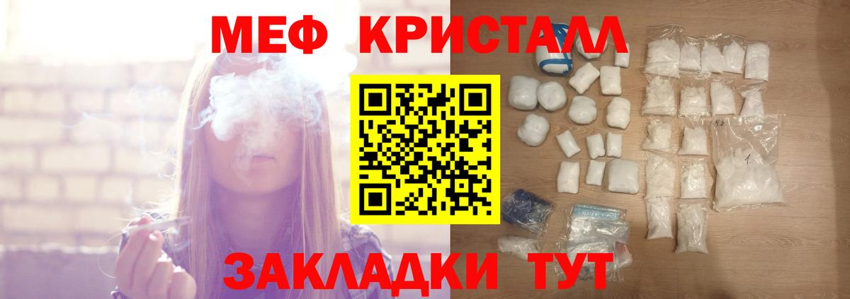МЕФ    зеркало  Вход с VPN  МЯУ-МЯУ  МЯУ-МЯУ кристаллы  Новозыбков  МЯУ-МЯУ VHQ 