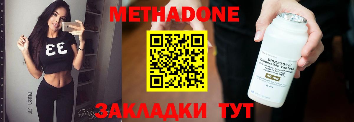 Метадон VHQ  Вход с VPN  Новозыбков  МЕТАДОН VHQ 
