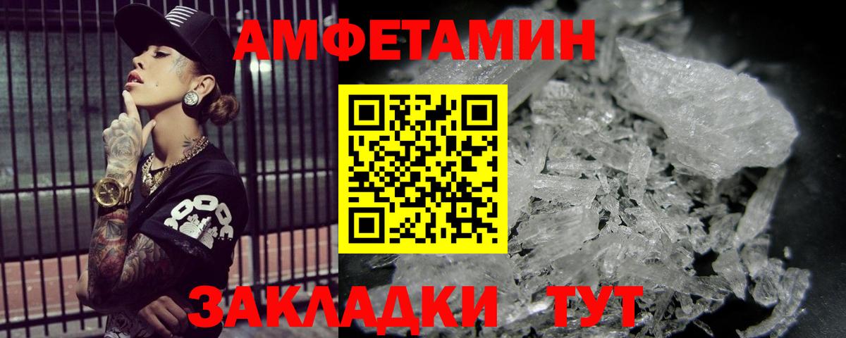 Новозыбков  Первитин винт  Первитин винт  Вход с VPN 
