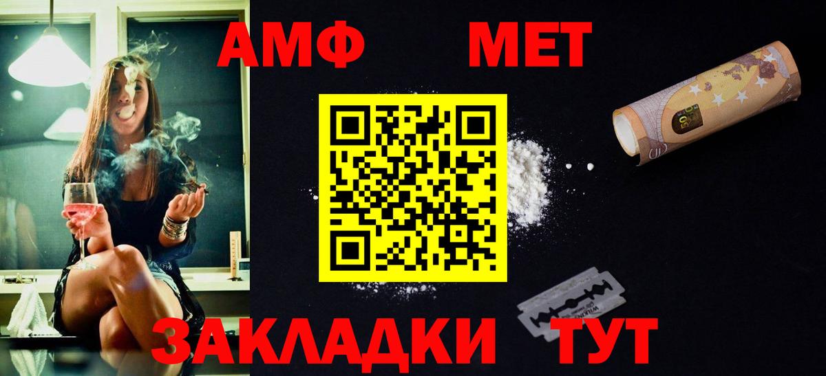 Метамфетамин винт Новозыбков