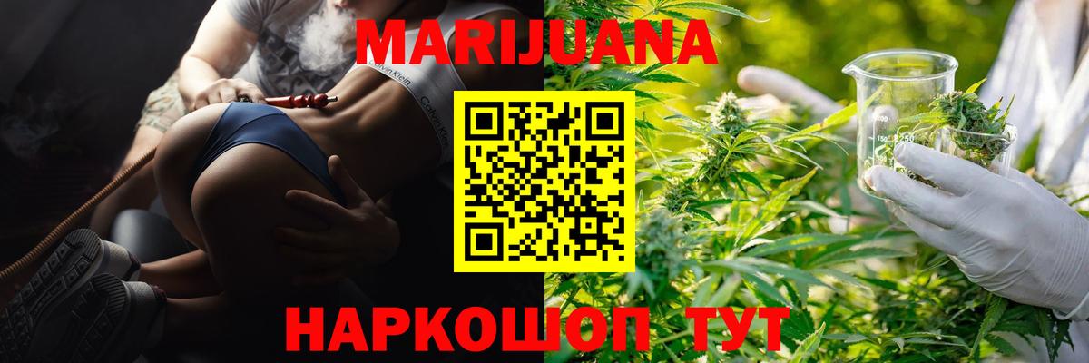 Марихуана семена  МАРИХУАНА Bruce Banner  Бошки Шишки план  Вход с VPN  Новозыбков 