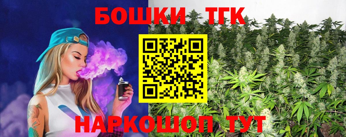 Канабис Bruce Banner Новозыбков